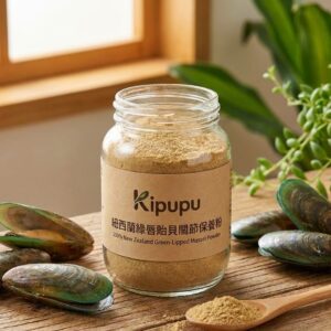 Kipupu 紐西蘭綠唇貽貝關節保養粉