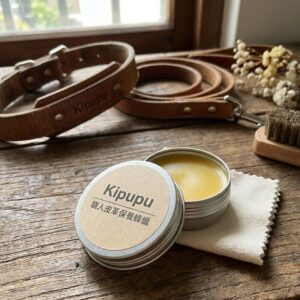 Kipupu 職人皮革保養蜂蠟組 (配件)